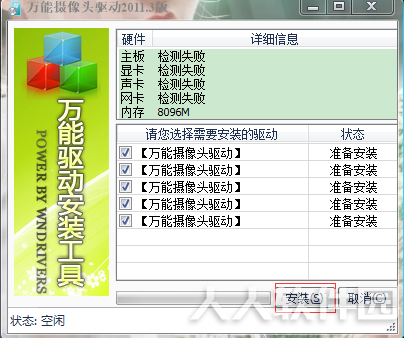 2021摄像头驱动下载