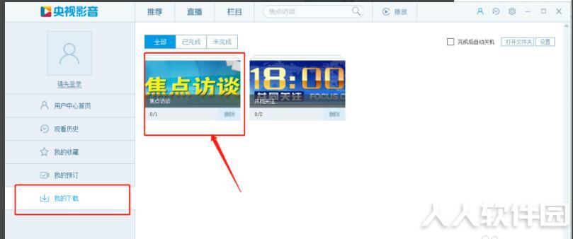 CBox客户端2021官方下载
