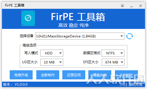 FirPE使用教程1