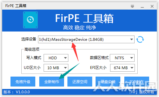 FirPE使用教程2
