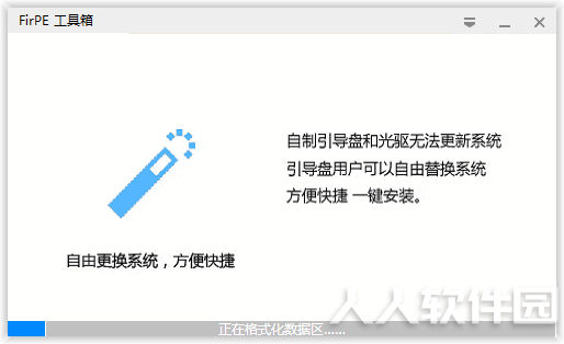 FirPE使用教程3