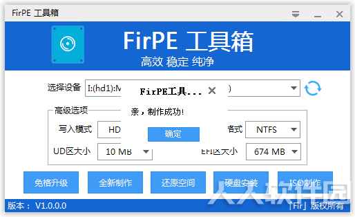 FirPE使用教程4