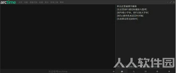arctime(字幕编辑软件)
