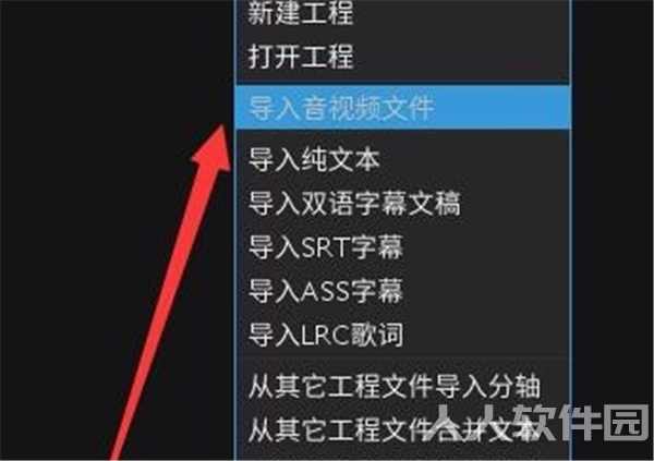 arctime(字幕编辑软件)