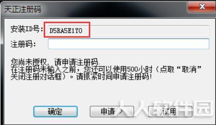 天正建筑