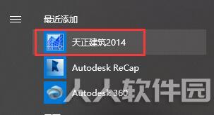 天正建筑
