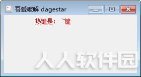 Win10虚拟桌面快捷键修改工具