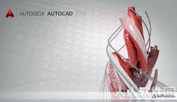 CAD2014破解版截图