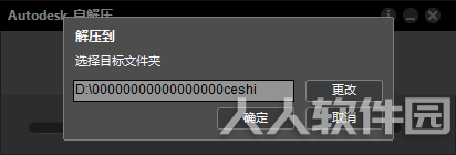 CAD2014破解版安装方法