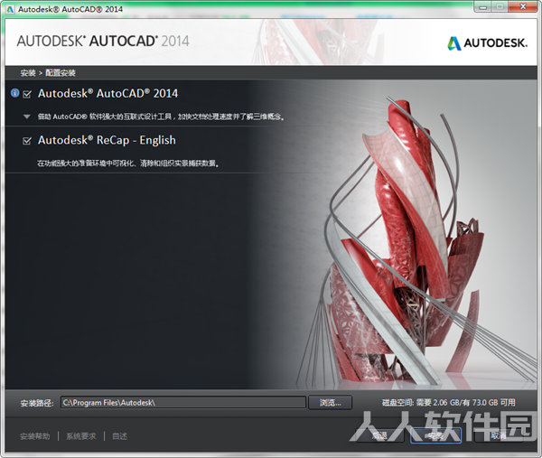 CAD2014破解版安装方法