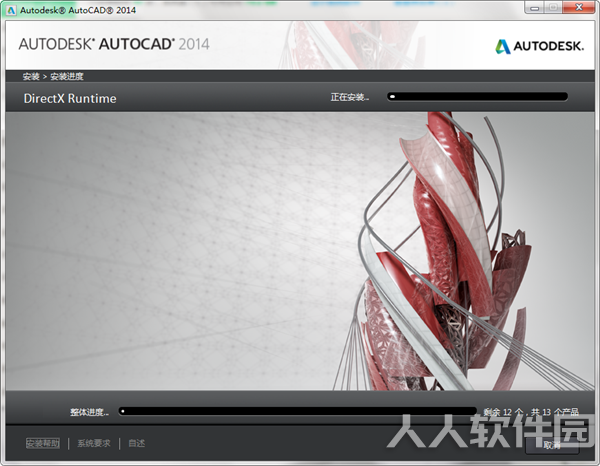 CAD2014破解版安装方法