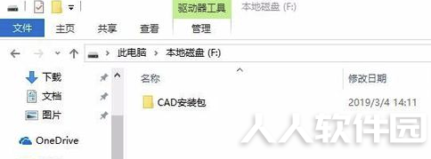 CAD2014破解版无法安装怎么办