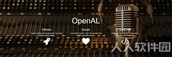 OpenAL下载