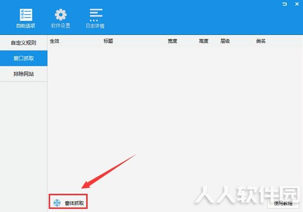 ADSafe(电脑广告强力拦截工具)