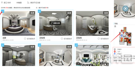 酷家乐电脑版如何生成3D全屋漫游图