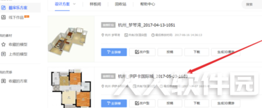 酷家乐电脑版怎么导出cad图纸