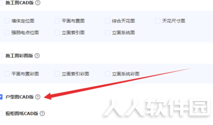 酷家乐电脑版怎么导出cad图纸
