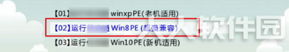 优启通使用教程