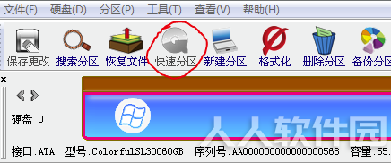 优启通怎么安装系统