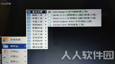 优启通怎么安装系统