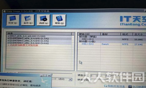优启通怎么安装系统