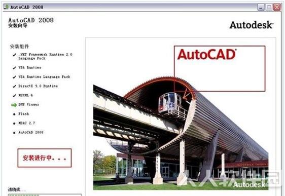 AutoCAD2008破解教程11