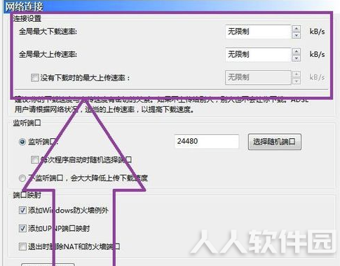 比特彗星破解版下载不动