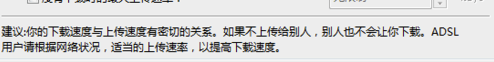 比特彗星破解版下载不动