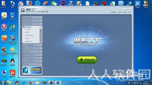 魔影工厂官方版使用教程截图