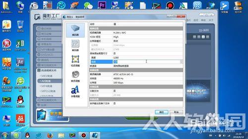 魔影工厂官方版使用教程截图
