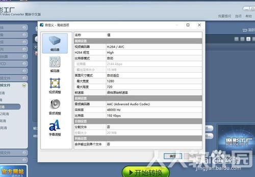 魔影工厂官方版使用教程截图