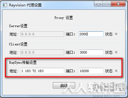 Renderbus云渲染客户端