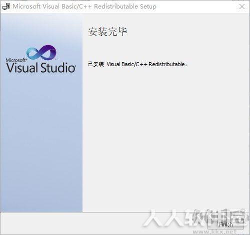 VC++2020运行库