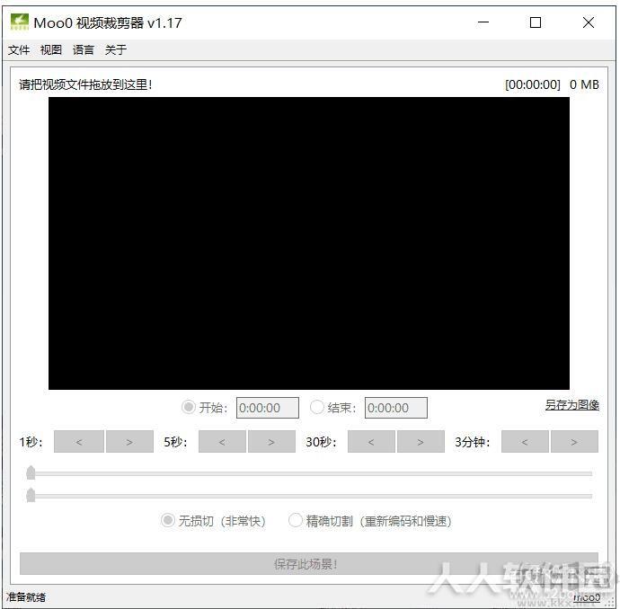 Moo0视频裁剪器