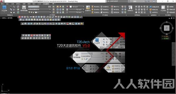 天正建筑T20破解版下载截图