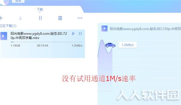 迅雷X破解支持敏感资源软件介绍