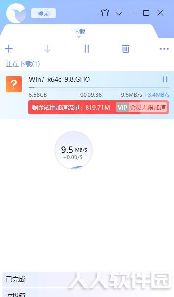 迅雷X破解支持敏感资源怎么使用