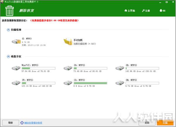 MiniTool(高效数据恢复工具)