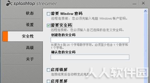 Splashtop(远程桌面控制软件)