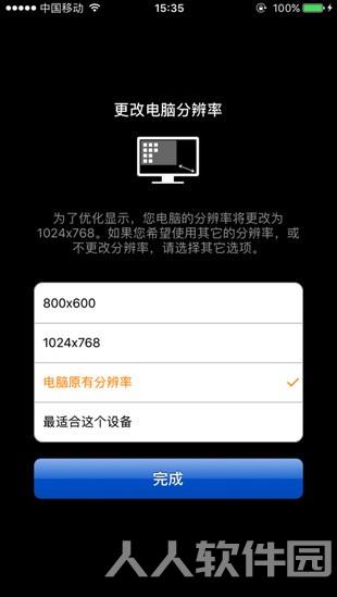 Splashtop(远程桌面控制软件)