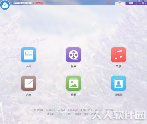115网盘2021最新下载