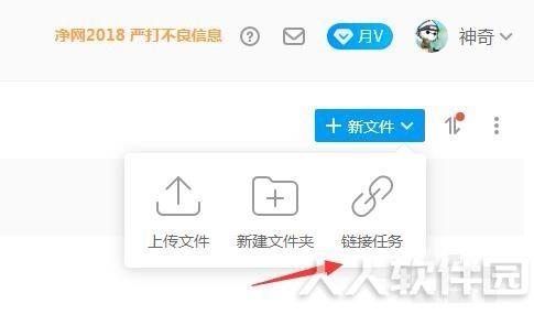 115网盘2021最新下载
