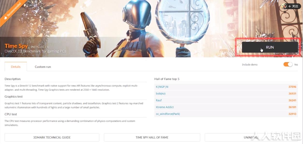 3DMark破解版下载