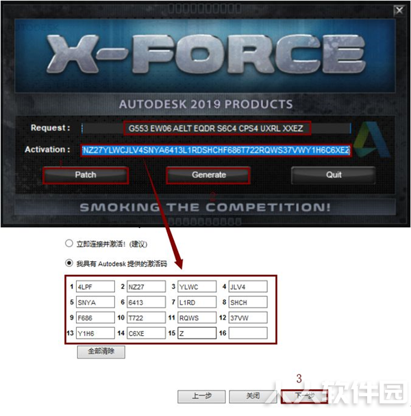 AutoCAD2019怎么激活