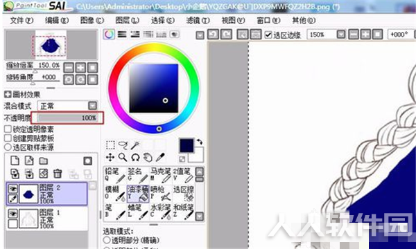 SAI绘画软件上色