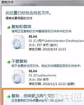 SAI绘画软件导入刷笔