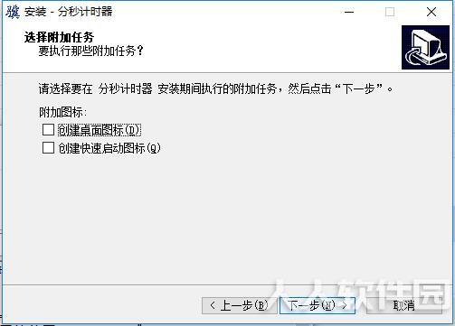 倒计时器