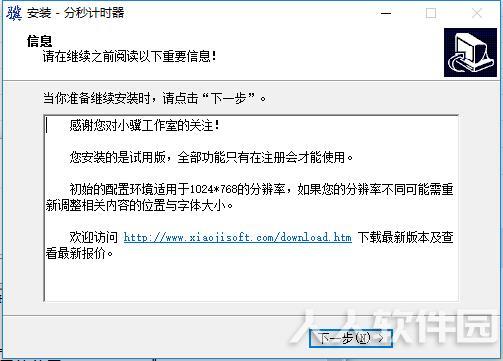 倒计时器