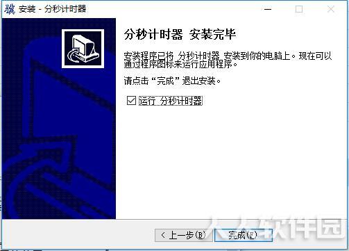 倒计时器