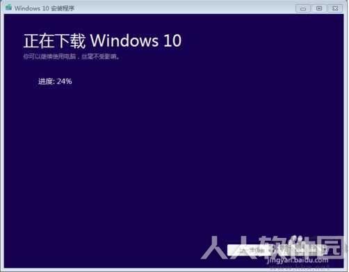 MediaCreationTool(win10系统官方升级工具)